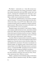 Дикі дівчата - мініатюра 10