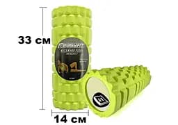 Ролик массажный Grid Roller 33 см v.1.1 Салатовый EasyFit fit0024945