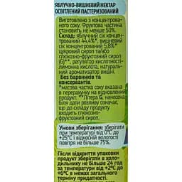 Нектар Світанок Яблуко та вишня, освітлений 0.2 л (922453) - мініатюра 7