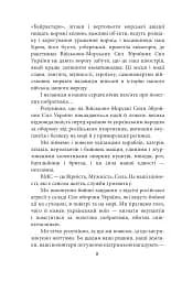 Вірність. Мужність. Сила. Герої Військово-Морських Сил Збройних Сил України - мініатюра 9
