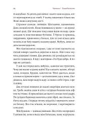 #Маріуполь #Надія - мініатюра 12