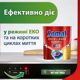 Капсули для посудомийної машини Somat Exellence 5 в 1  108 шт. (2 уп. х 54 шт.) - мініатюра 5