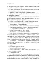 Лімб. Місце загублених душ - мініатюра 8