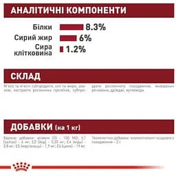Вологий корм Royal Canin Medium Puppy для цуценят собак середніх порід віком від 2 до 10 місяців 1.4 кг (10 шт. х 140 г) - мініатюра 6