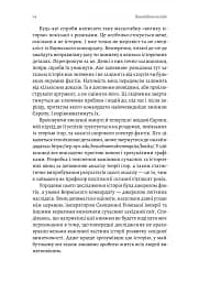 Винайдення влади. Королі, папи і розквіт Заходу - мініатюра 8