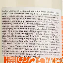 Напій слабоалкогольний Le Coq Pina Colada 4.7% 0.33 л - мініатюра 4