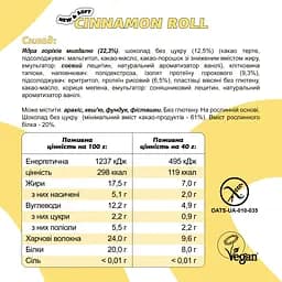 Батончик протеїновий у шоколаді Cinnamon Roll 40 г - мініатюра 15