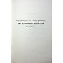 Книга Захопити Тринадцятого - Хлої Волш КСД (9786171515369) - мініатюра 6