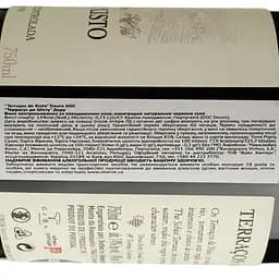 Вино Ravasqueira Terraços de Xisto Douro DOC, червоне, сухе, 0,75 л - мініатюра 4