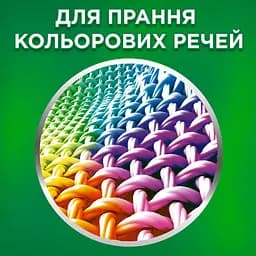 Гель для прання Ariel Color Чистота та свіжість 1 л - мініатюра 3