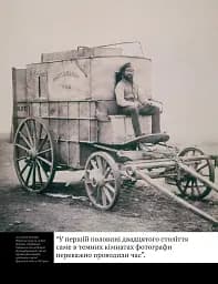 100 ідей, що змінили фотографію - мініатюра 8