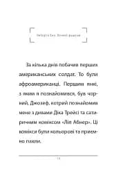 Вічний фашизм - мініатюра 10