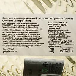 Ігристе вино Santero Prosecco Spumante Twist біле сухе 0.75 л (13546) - мініатюра 4