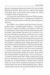 Золото Істрії - мініатюра 7