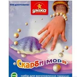 Набір для виготовлення прикрас Скарби моря