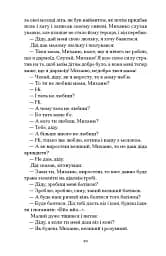 Поза межами всього - мініатюра 4