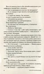Справа Сивого - мініатюра 3