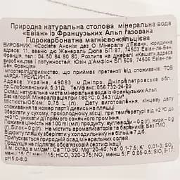 Вода мінеральна Evian газована скло 0.75 л (38590) - мініатюра 4