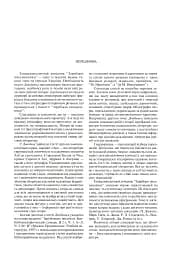 Зарубіжні письменники. Енциклопедичний довідник. Том 1 - мініатюра 2