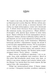 Ізола - мініатюра 2