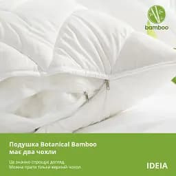 Подушка бамбукова Ideia Botanical Bamboo 70х50 см білий (8-29968) - мініатюра 4