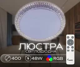 Світлодіодна смарт люстра Sirius GLX-20028-400 48W Amber RGB - мініатюра 6