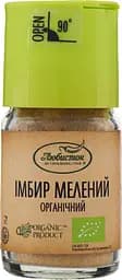 Імбир Любисток мелений органічний 26 г (818989) - мініатюра 3