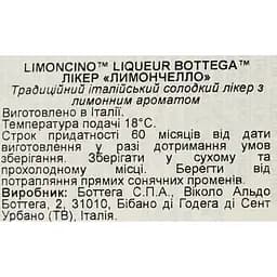 Набір: Лікер Bottega Limoncino 30% 0.7 л + Цукерки Millennium мигдаль у чорному трюфелі 100 г - мініатюра 7