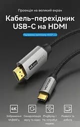 Кабель Vention HDMI-Type-C V 2.0 2 м (CRBBH) - мініатюра 12