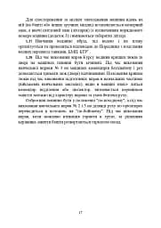 Курс водіння бойових машин Збройних Сил України (КВБМ – 08) - мініатюра 17