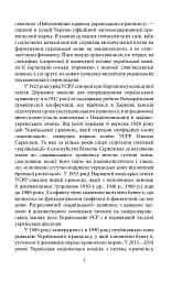 Український правопис - мініатюра 6