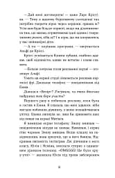 Мій коханий — знаменитість. Книга 2 - мініатюра 2