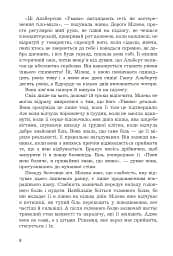 Мілева Айнштайн: теорія туги - мініатюра 5