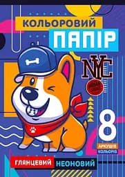 Папір односторонній глянцевий неоновий, 210x297 мм, 8 аркушів, 22108, на скобі