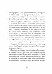 Джек Тейлор. Мучениці монастиря Святої Магдалини. Книга 3 - Бруен Кен (Z102010У) - мініатюра 9