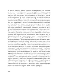 Привиди Дому на пагорбі - Джексон Ширлі (Z102002У) - мініатюра 6