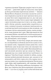 Будинок із сімома башточками - мініатюра 10