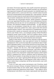 Імператор Риму. Володар давньоримського світу - мініатюра 11