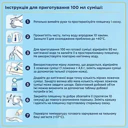 Уцінка. Суха молочна суміш Nutrilon Premium 4+, 600 г  - мініатюра 2