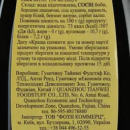 Соус соєвий Golden Crown Garden зі смаком грибів 150 мл (549428) - мініатюра 3