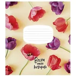 Тетрадь ученическая The colors of happiness Школярик 012-3230L-4 в линию 12 листов