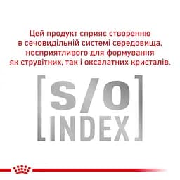 Вологий корм для котів Royal Canin Sensitivity Control Chicken with rice 85 г (40350011) - мініатюра 4