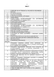 Конвоювання. Методичні рекомендації - мініатюра 2