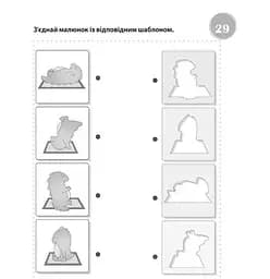 Фантастичні головоломки 6+ 137924 - мініатюра 3