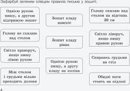 Вчимося писати в широку лінійку - мініатюра 5