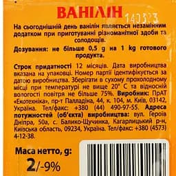 Ванілін Еко 2 г (14457) - мініатюра 3