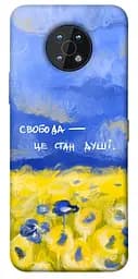 Чохол Demsky Свобода це стан душі для Nokia G50