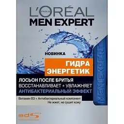 Лосьйон після гоління L'oreal Paris Men Expert Гідра Енергетик антибактеріальний ефект 100 мл - мініатюра 2