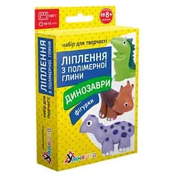 Набор для творчества Умняшка Лепка из полимерной глины, Динозавры, фигурки (ПГ-008)