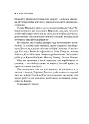 Вільні голоси Криму. Історії кримських журналістів - бранців Кремля - мініатюра 18